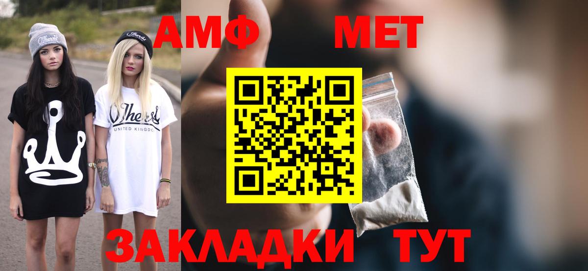 Amphetamine Premium  Вход с VPN  Амфетамин  Йошкар-Ола 