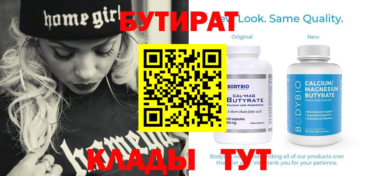 БУТИРАТ оксана Йошкар-Ола