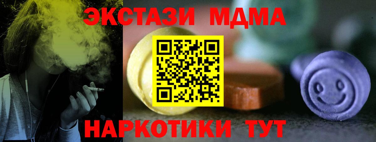 Экстази XTC  Вход с VPN  Ecstasy  Йошкар-Ола 