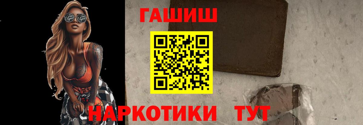 ГАШ индика сатива Йошкар-Ола