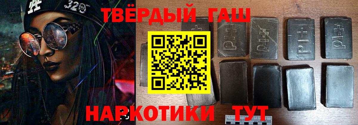 Гашиш  ГАШ Изолятор  ГАШИШ Premium  Вход с VPN  Йошкар-Ола 