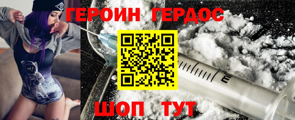 ГЕРОИН Афган Йошкар-Ола
