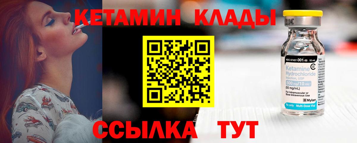 КЕТАМИН VHQ  Вход с VPN  Кетамин ketamine  Йошкар-Ола 