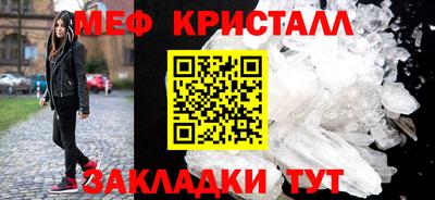 мяу мяу кристалл Краснознаменск