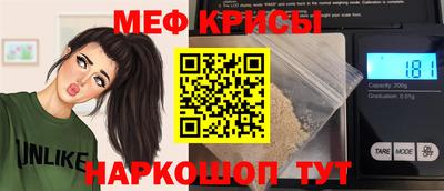 мяу мяу кристалл Краснознаменск