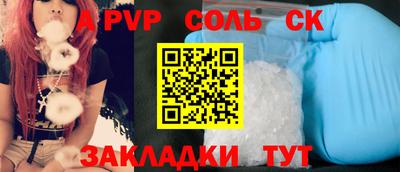 мяу мяу кристалл Краснознаменск