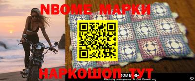 марки nbome Краснокаменск