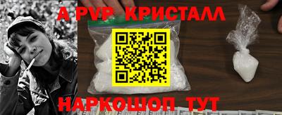 мяу мяу кристалл Краснознаменск
