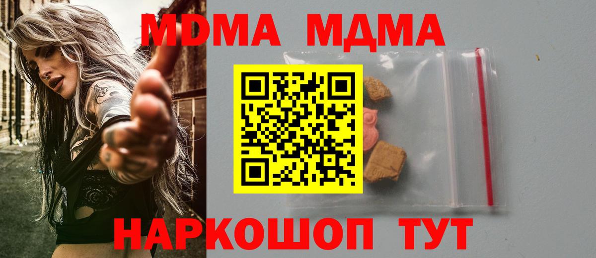 Йошкар-Ола  MDMA crystal  Вход с VPN  МДМА кристаллы 
