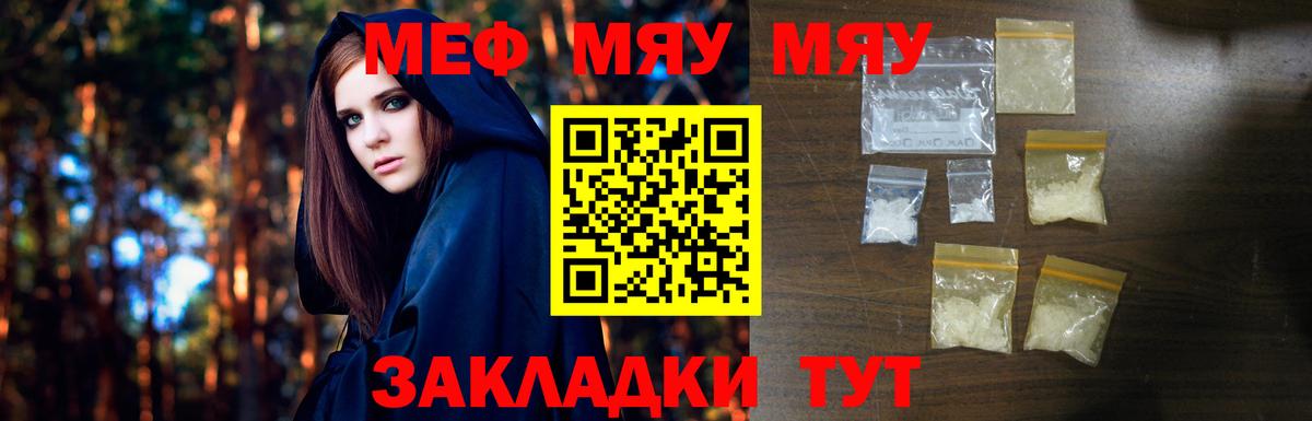 Меф  Вход с VPN  Йошкар-Ола  МЕФ  Мефедрон mephedrone  МЕФ mephedrone 