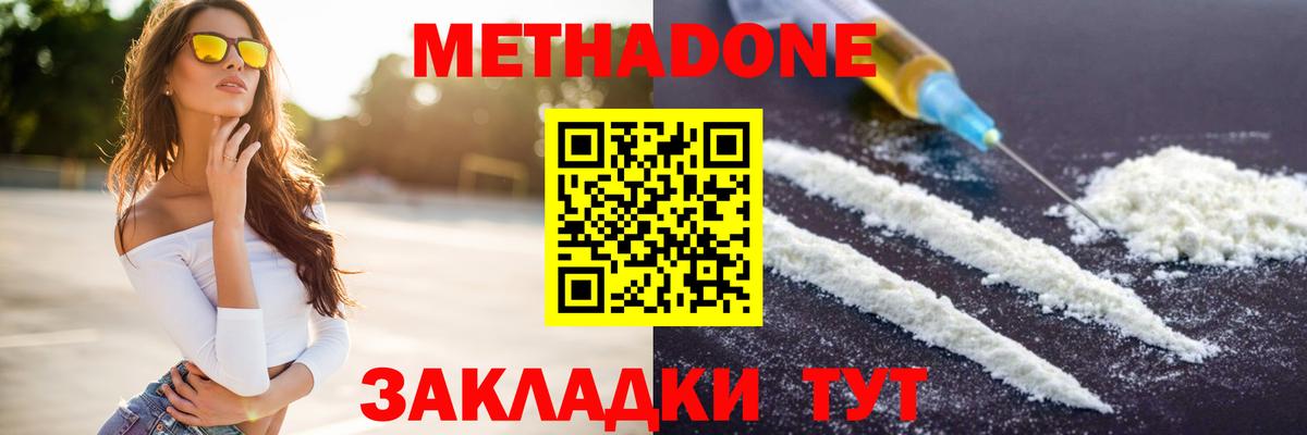 МЕТАДОН VHQ Йошкар-Ола