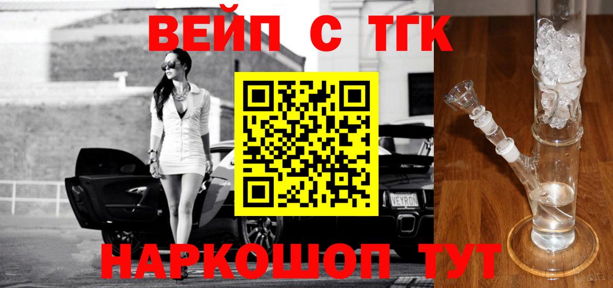 Дистиллят ТГК THC oil Йошкар-Ола