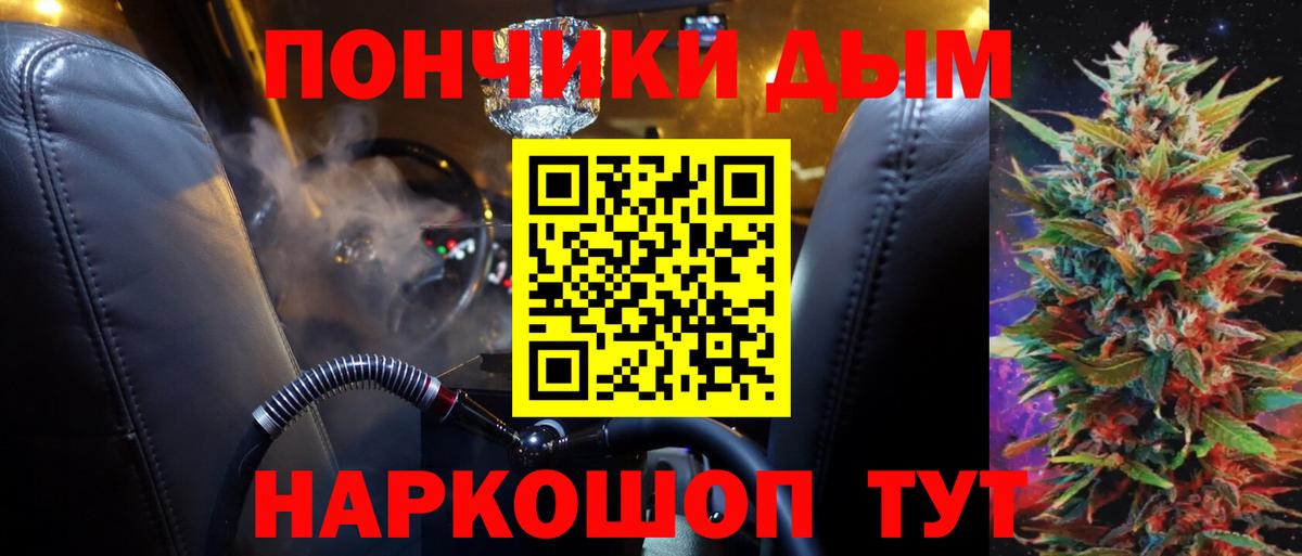 Йошкар-Ола  Бошки Шишки сатива  Вход с VPN  Канабис White Widow 